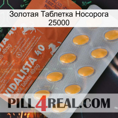 Золотая Таблетка Носорога 25000 43